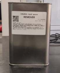Смывка краски Remover SB-R-101 (1л.)