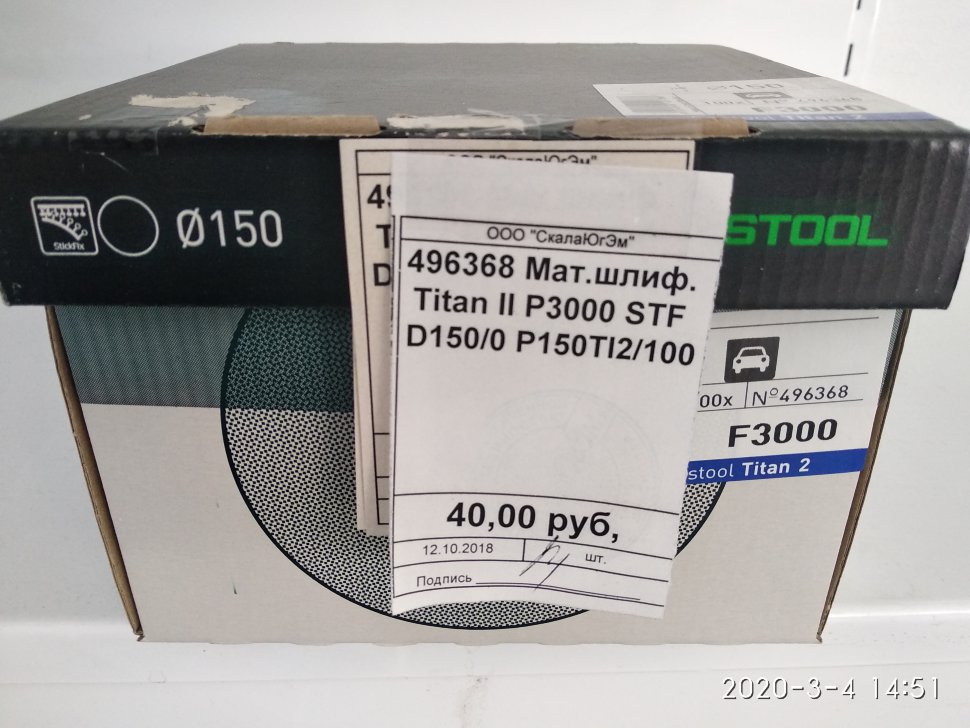 Титан 2 D125 (F1500,F3000)